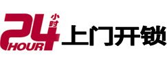 哈尔滨开锁公司